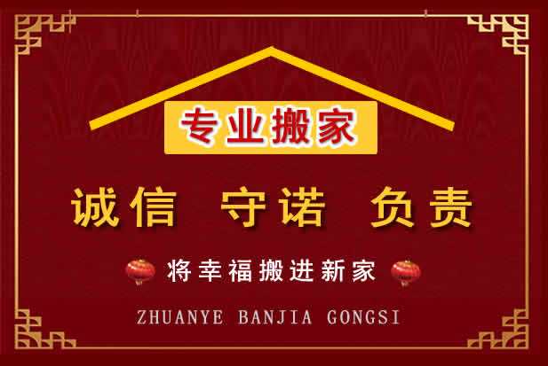婺城搬家电话