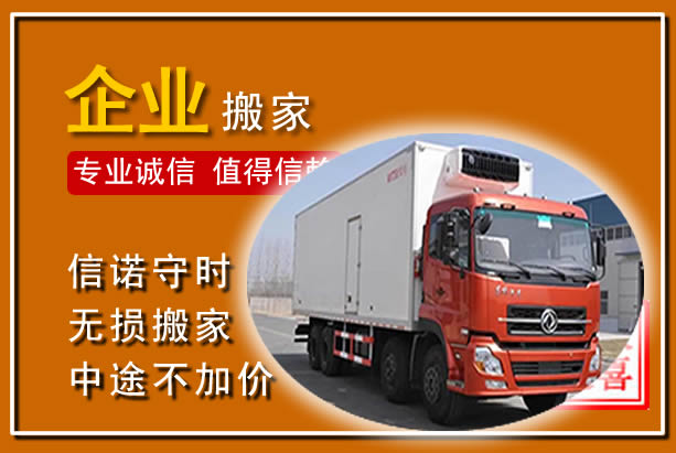 婺城工厂单位搬迁