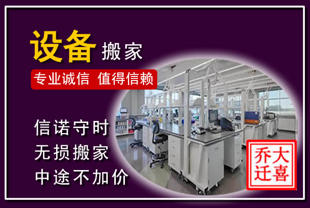 婺城仪器设备搬运